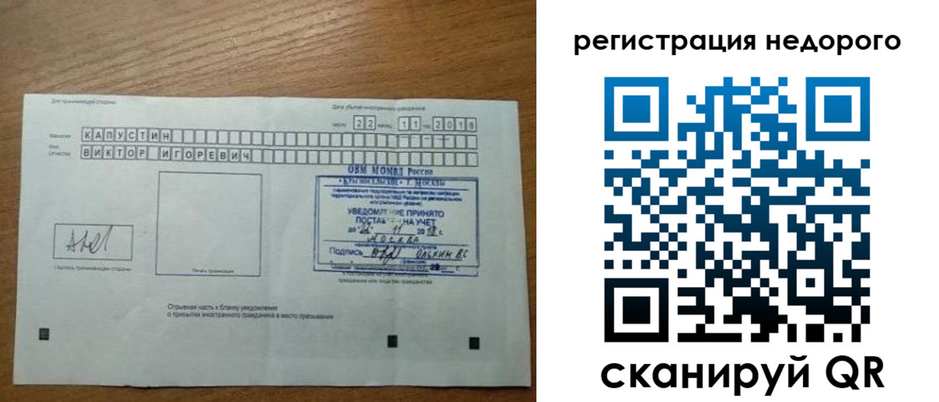 регистрация в Салехарде