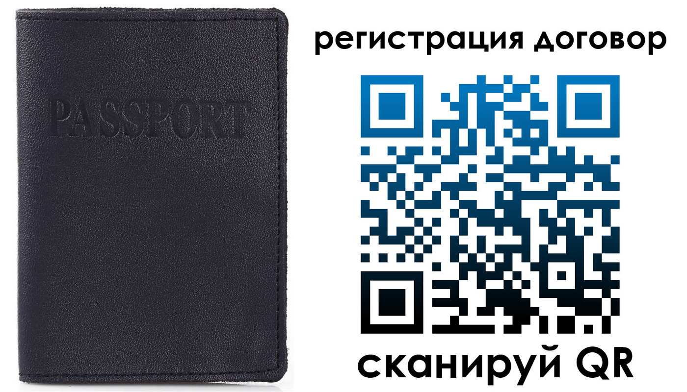 временная прописка в Салехарде