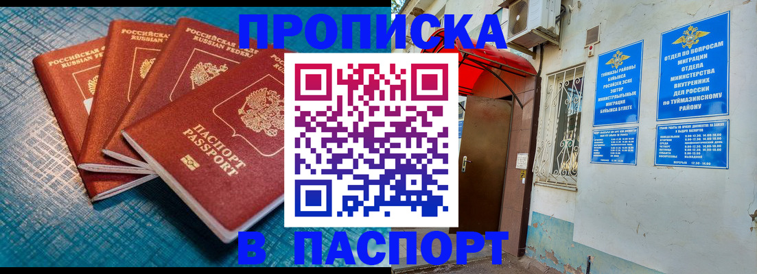 прописка иностранных граждан в Салехарде