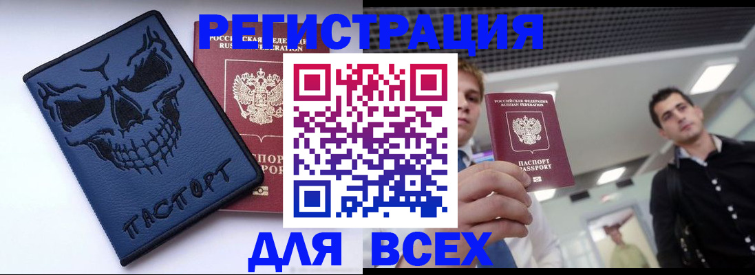 прописка в квартире в Салехарде