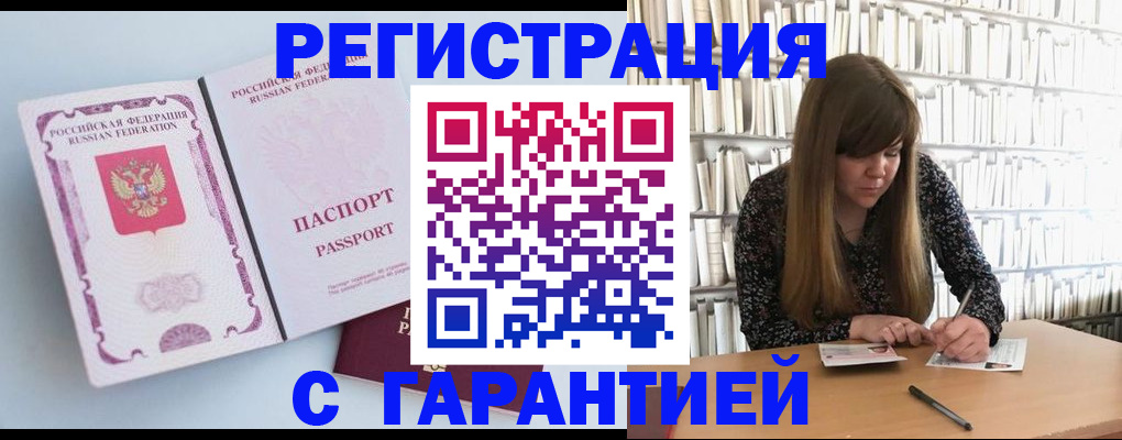 прописка для кредита в Салехарде