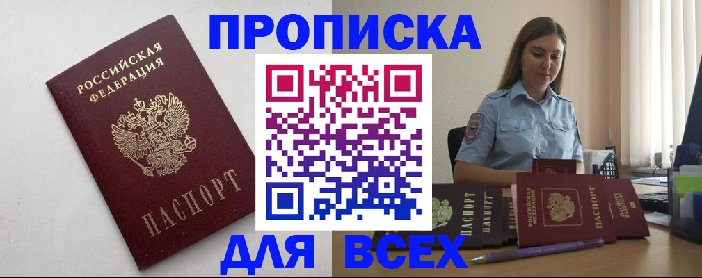 временная регистрация госуслуги в Салехарде