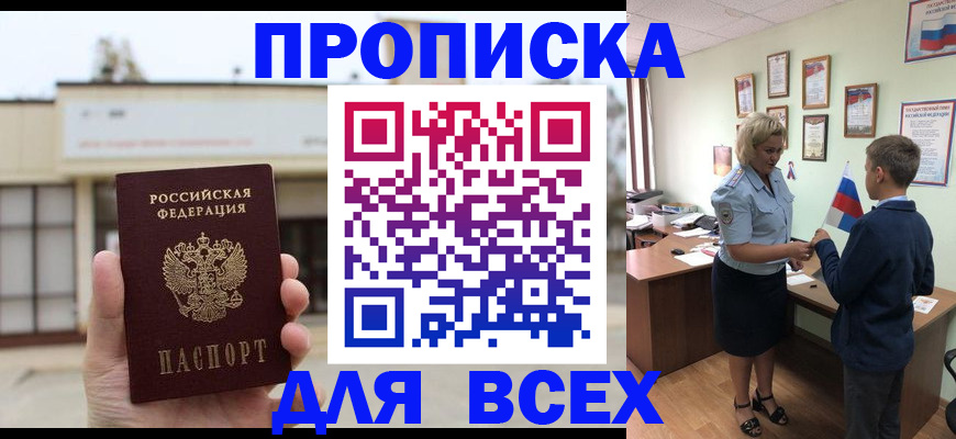 временная регистрация законно в Салехарде